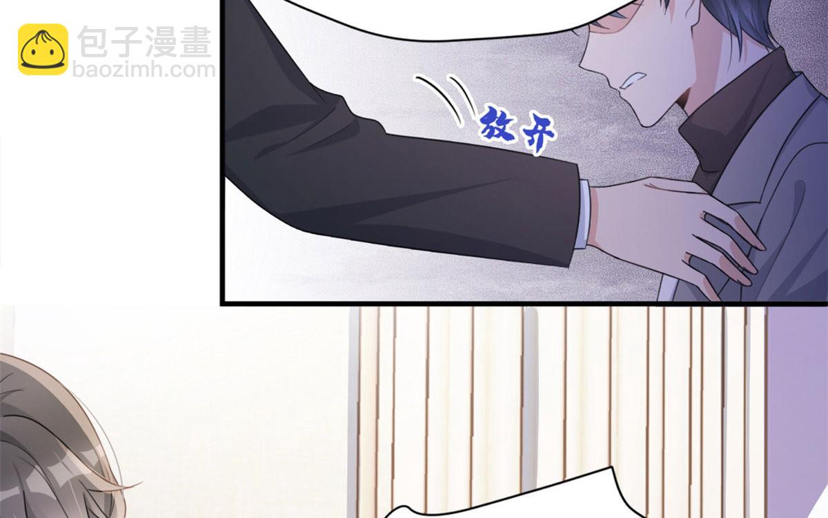 大佬失憶後只記得我 - 第108話 哥哥他不會的！(3/3) - 4