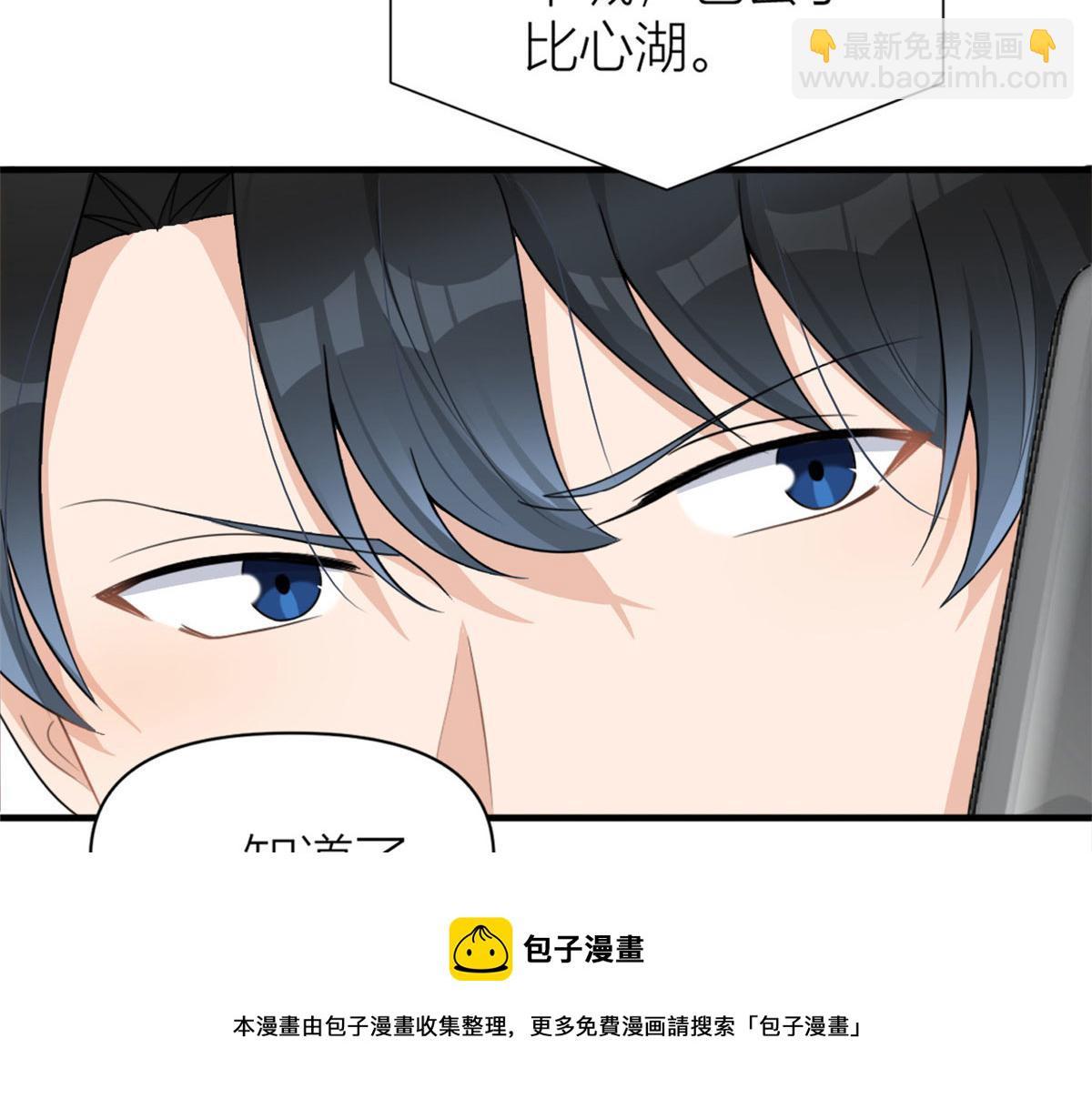 大佬失憶後只記得我 - 第108話 哥哥他不會的！(1/3) - 3