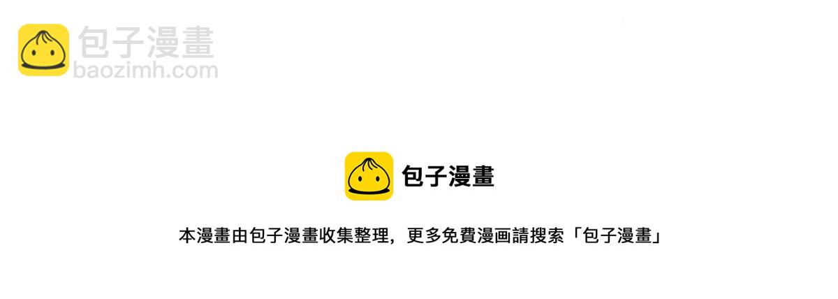 大佬失憶後只記得我 - 第108話 哥哥他不會的！(3/3) - 3