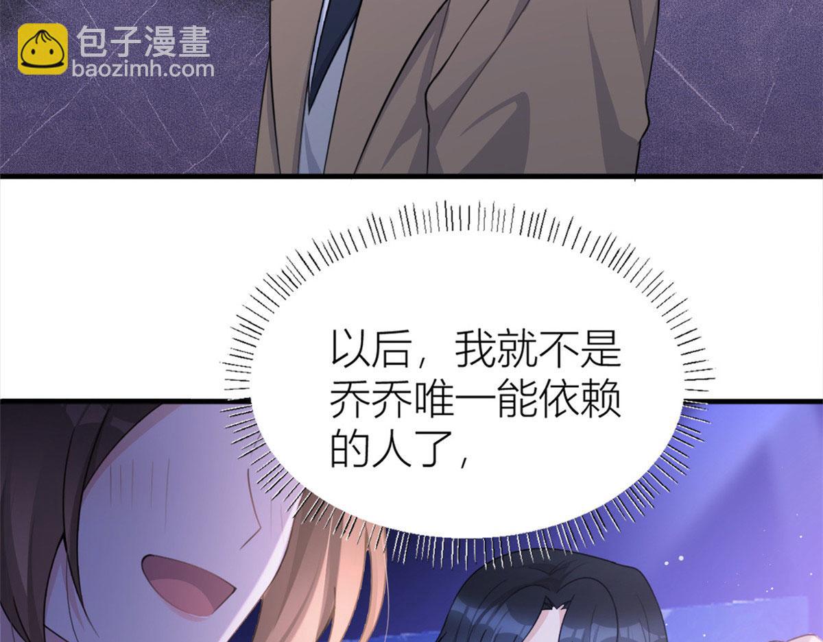 大佬失憶後只記得我 - 第108話 哥哥他不會的！(1/3) - 2