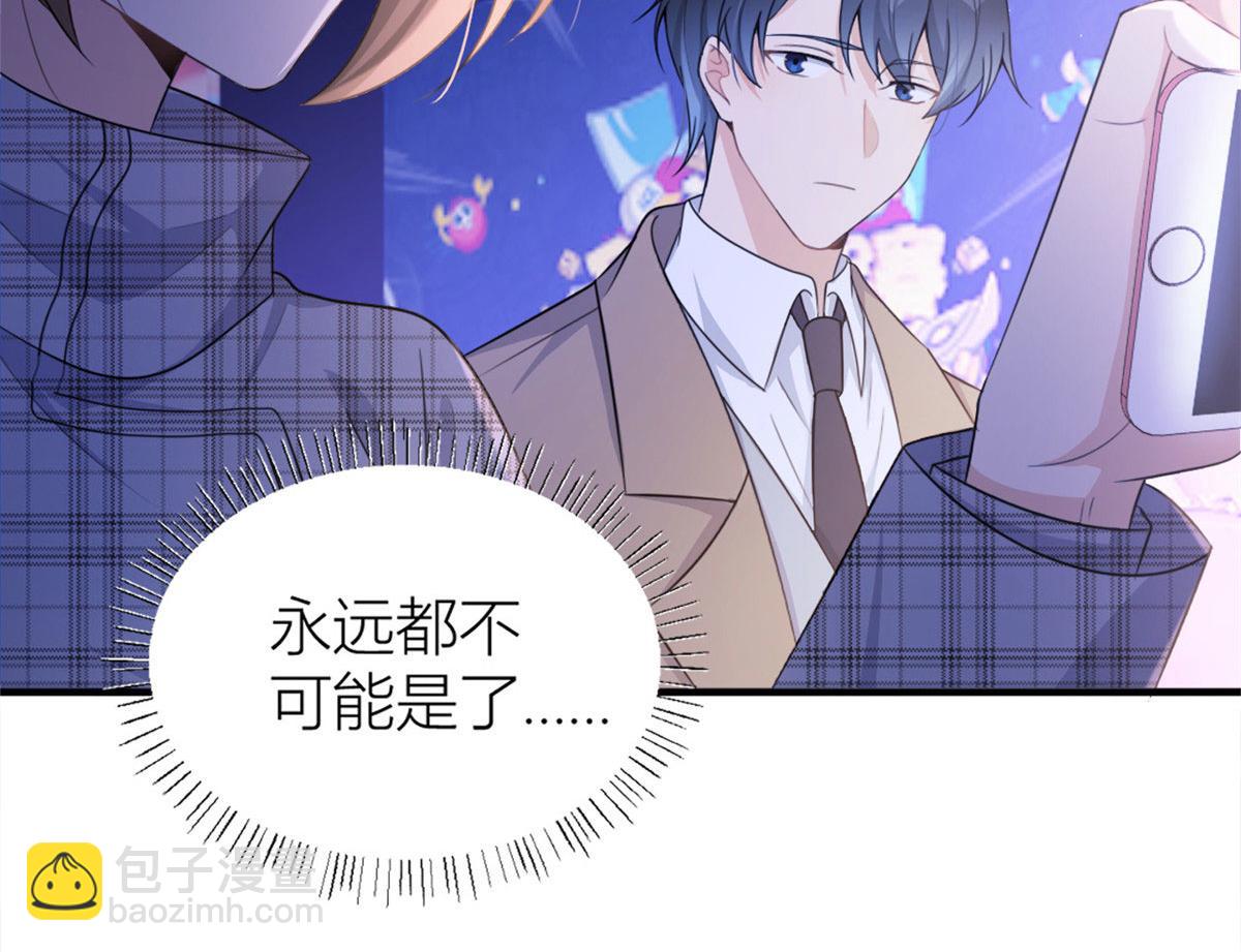 大佬失憶後只記得我 - 第108話 哥哥他不會的！(1/3) - 3