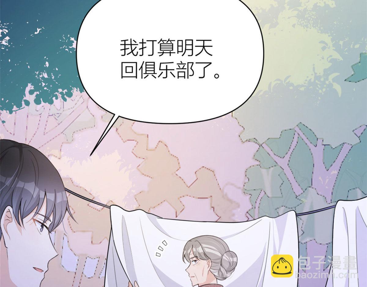 大佬失憶後只記得我 - 第108話 哥哥他不會的！(1/3) - 6