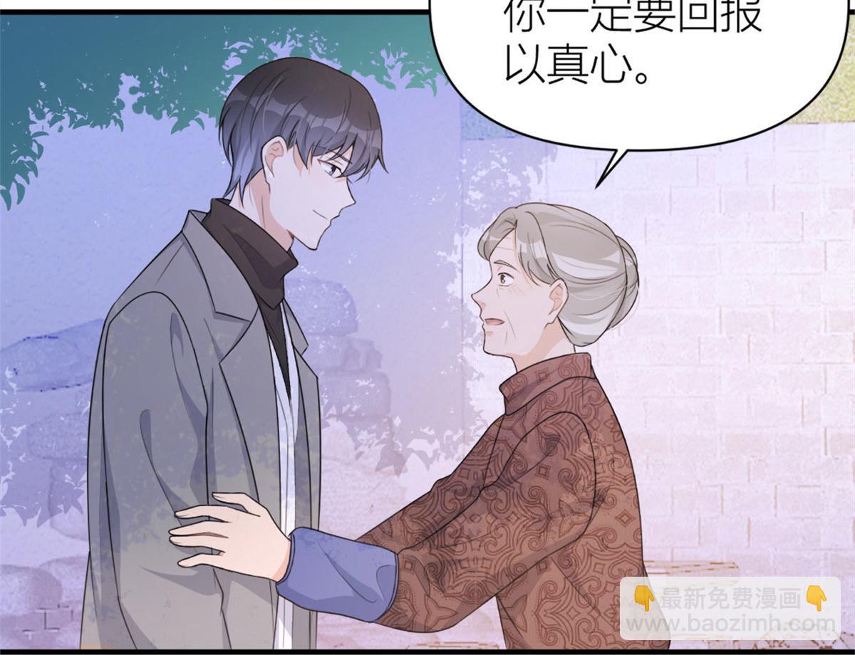 大佬失憶後只記得我 - 第108話 哥哥他不會的！(1/3) - 1