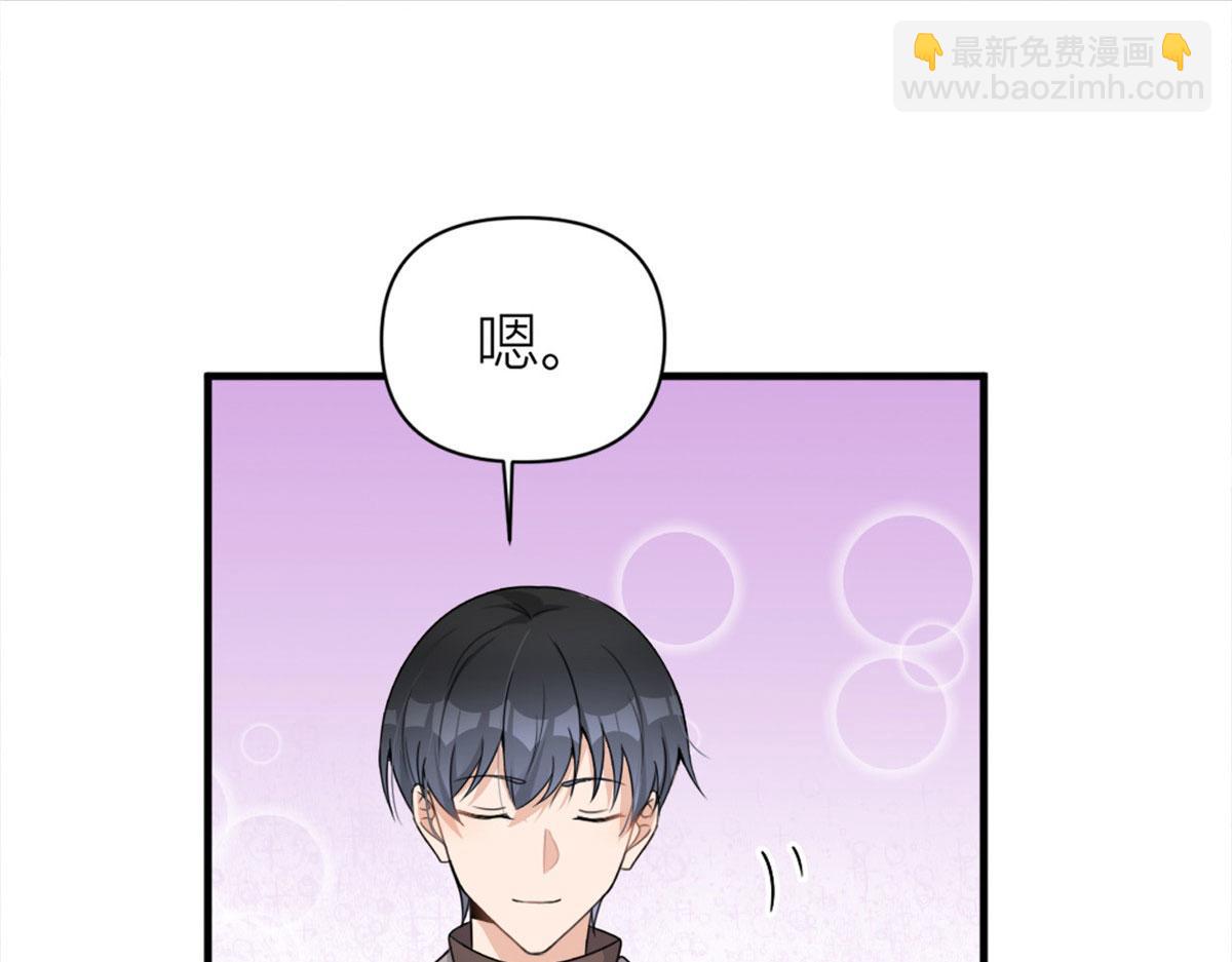 大佬失憶後只記得我 - 第108話 哥哥他不會的！(1/3) - 2