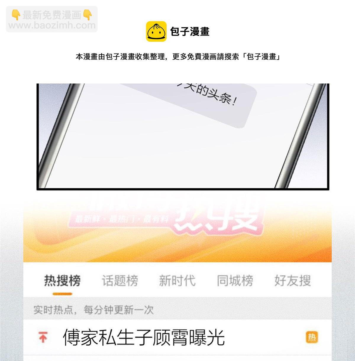 大佬失憶後只記得我 - 第108話 哥哥他不會的！(1/3) - 7