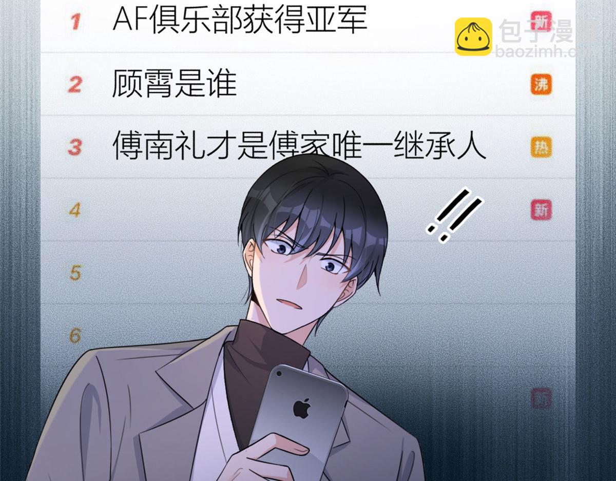 大佬失憶後只記得我 - 第108話 哥哥他不會的！(1/3) - 8