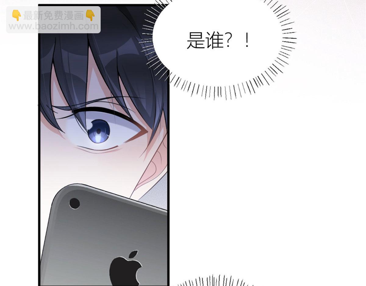 大佬失憶後只記得我 - 第108話 哥哥他不會的！(1/3) - 5