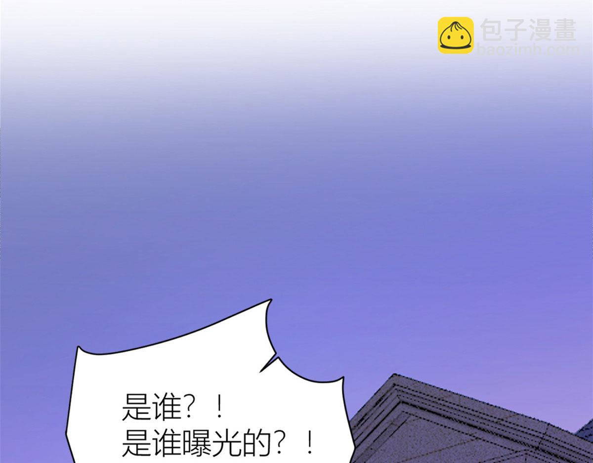 大佬失憶後只記得我 - 第108話 哥哥他不會的！(1/3) - 3