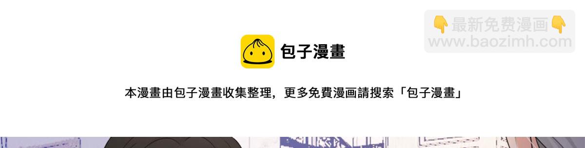 大佬失憶後只記得我 - 第108話 哥哥他不會的！(2/3) - 5