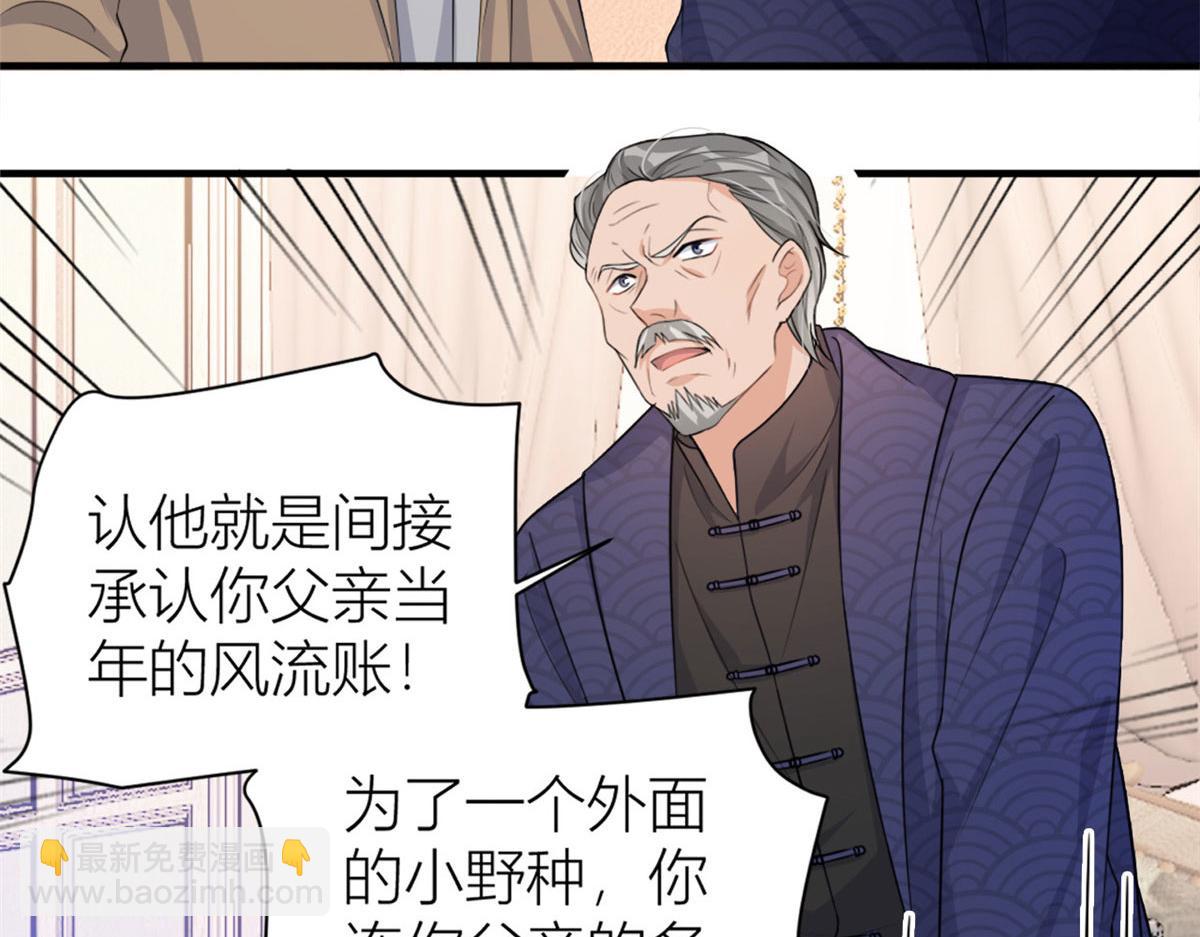 大佬失憶後只記得我 - 第108話 哥哥他不會的！(2/3) - 7