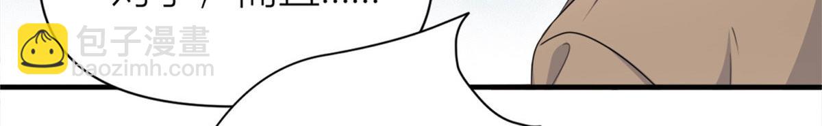 大佬失憶後只記得我 - 第108話 哥哥他不會的！(2/3) - 5