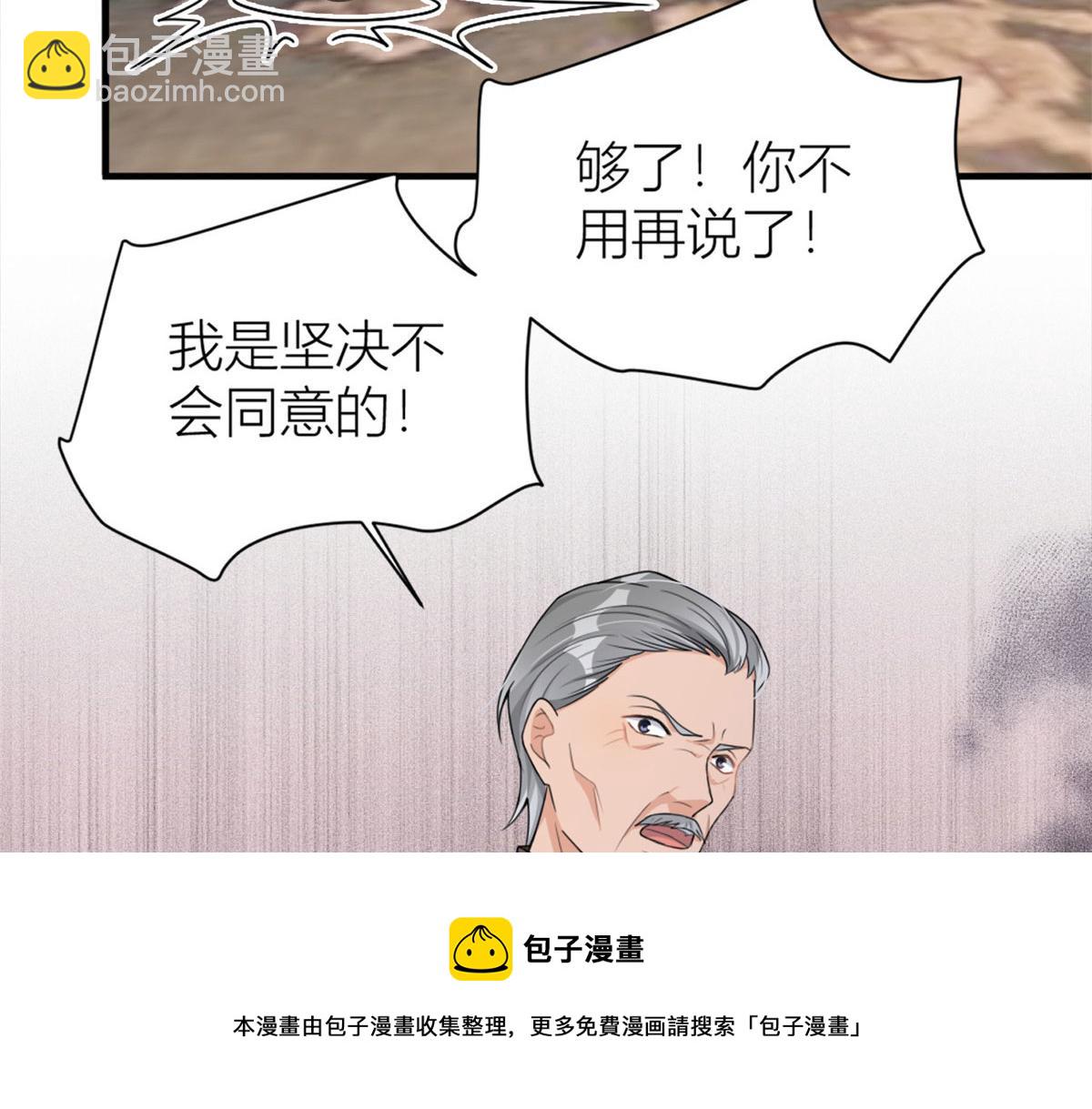 大佬失憶後只記得我 - 第108話 哥哥他不會的！(2/3) - 7