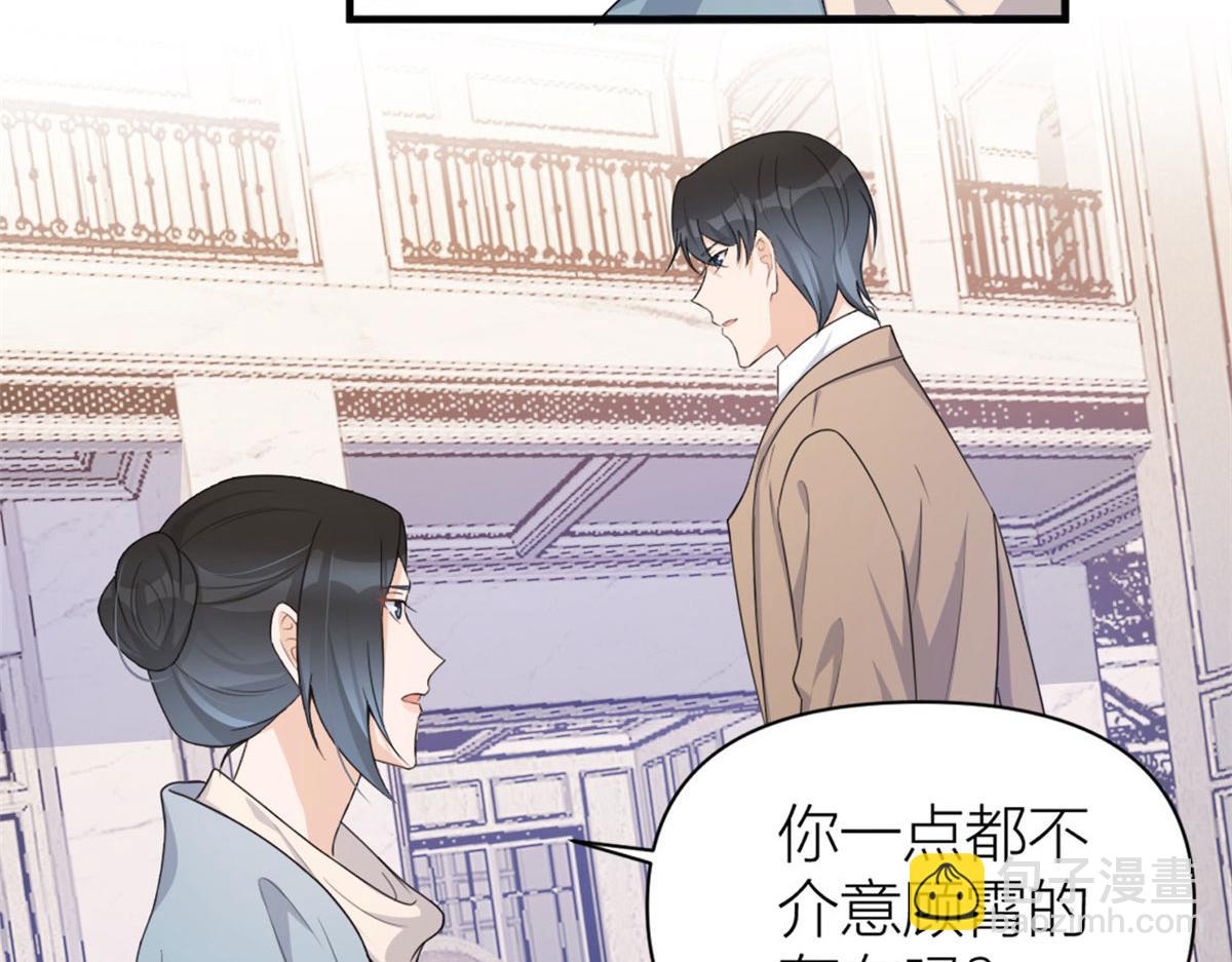 大佬失憶後只記得我 - 第108話 哥哥他不會的！(2/3) - 5