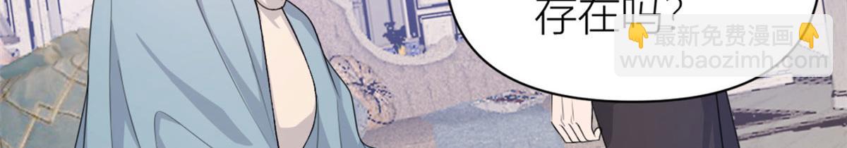 大佬失憶後只記得我 - 第108話 哥哥他不會的！(2/3) - 6