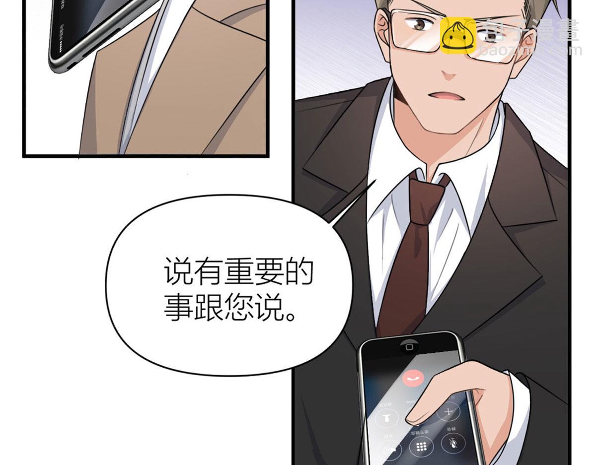 大佬失憶後只記得我 - 第108話 哥哥他不會的！(1/3) - 7