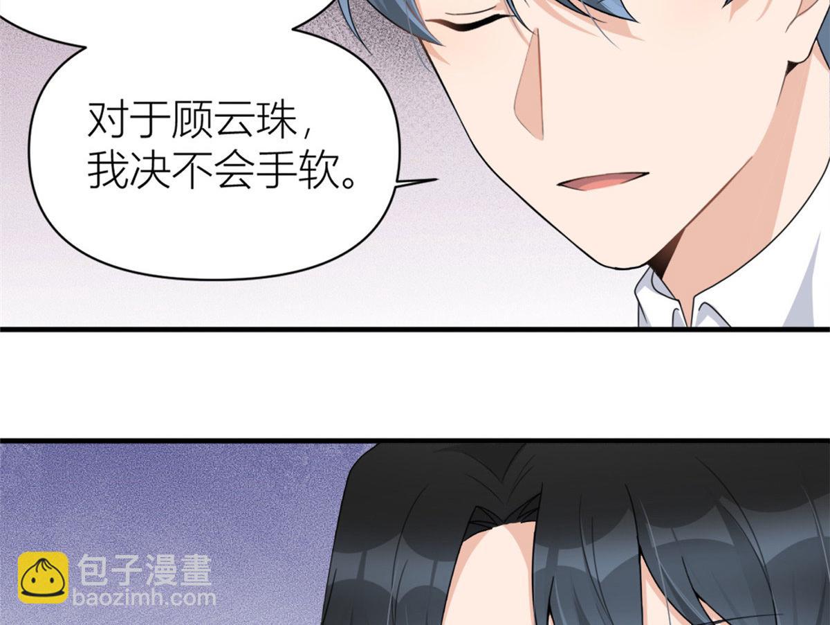 大佬失憶後只記得我 - 第108話 哥哥他不會的！(2/3) - 8