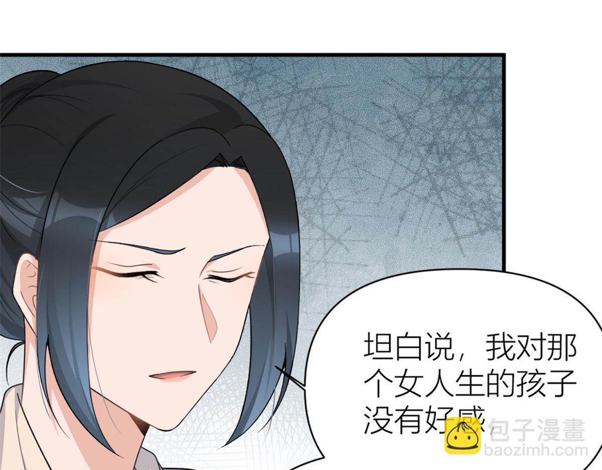 大佬失憶後只記得我 - 第108話 哥哥他不會的！(2/3) - 2