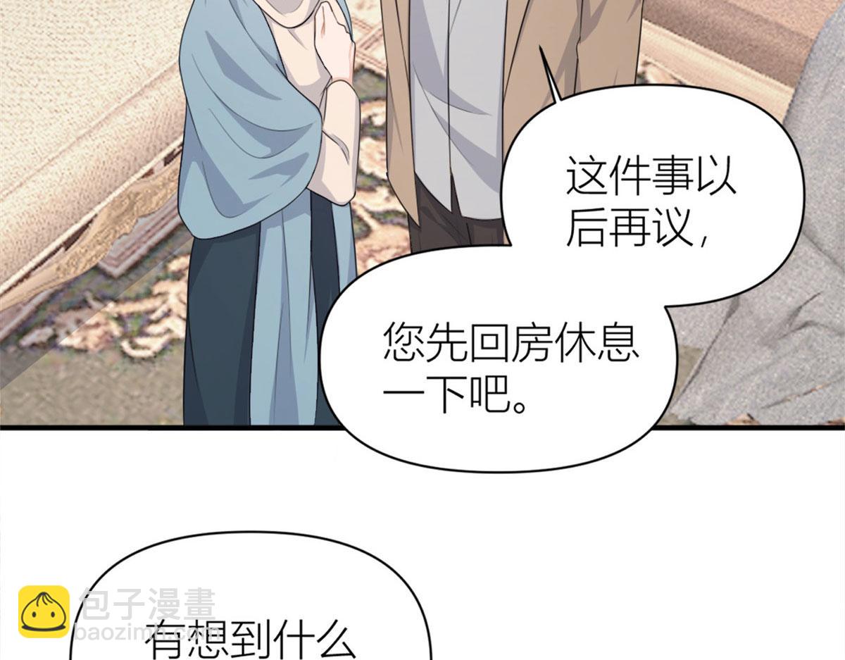 大佬失憶後只記得我 - 第108話 哥哥他不會的！(2/3) - 7