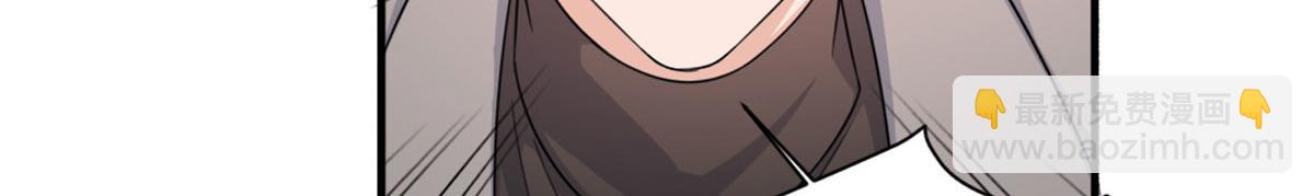 大佬失憶後只記得我 - 第108話 哥哥他不會的！(2/3) - 1