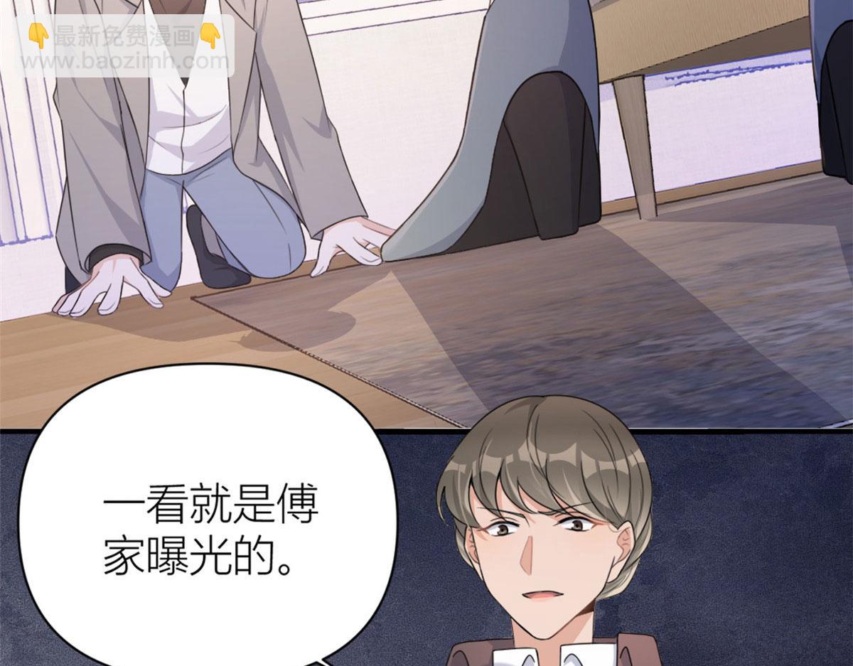 大佬失憶後只記得我 - 第108話 哥哥他不會的！(2/3) - 4