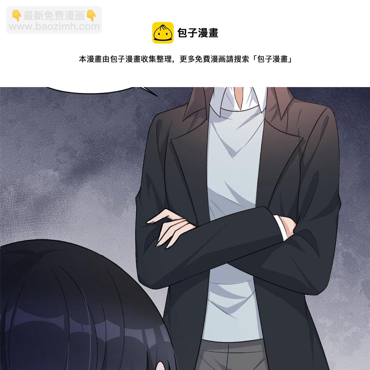 大佬失憶後只記得我 - 第108話 哥哥他不會的！(2/3) - 5