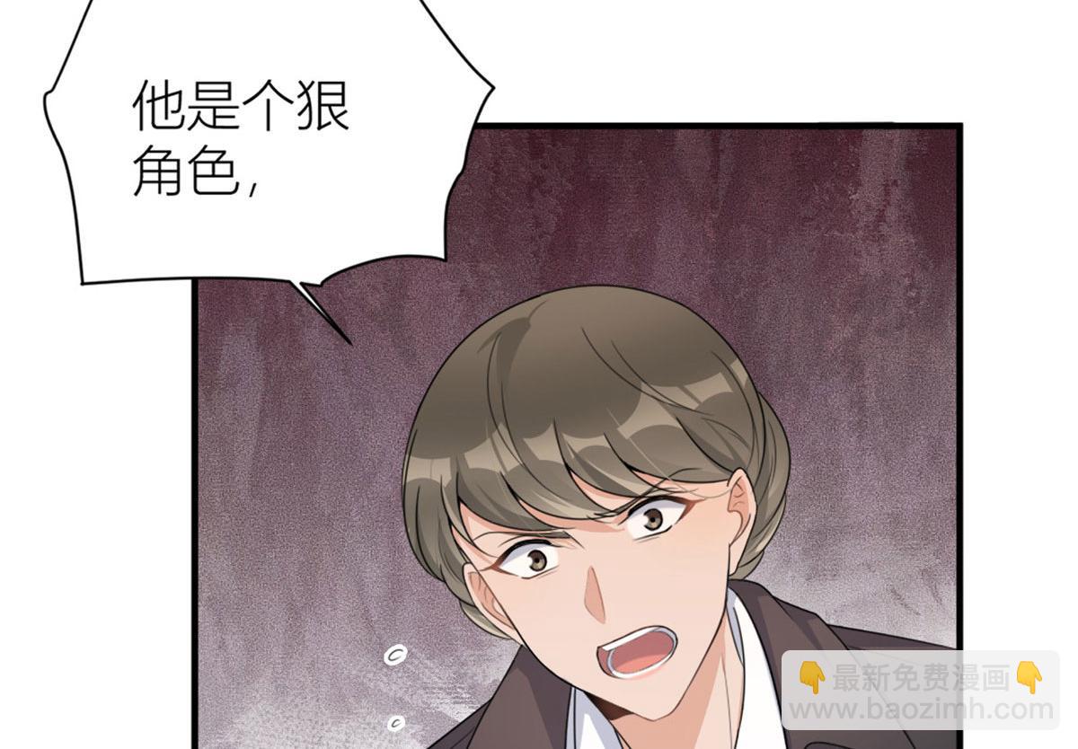 大佬失憶後只記得我 - 第108話 哥哥他不會的！(2/3) - 2