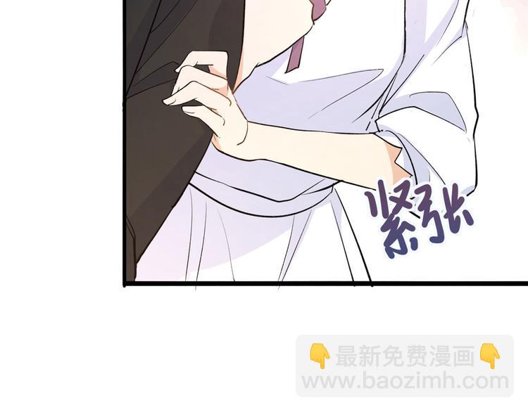 大佬失憶後只記得我 - 第12話 莊衍是誰？(1/2) - 3