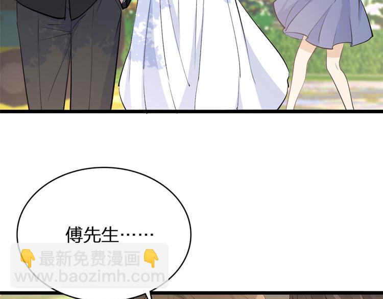 大佬失憶後只記得我 - 第12話 莊衍是誰？(1/2) - 1