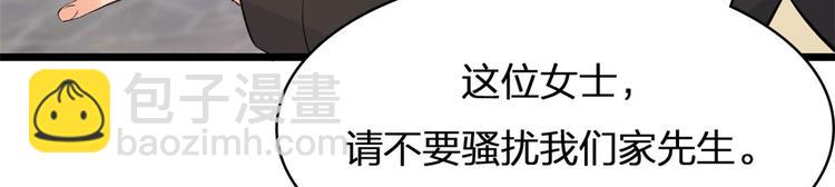 大佬失憶後只記得我 - 第12話 莊衍是誰？(1/2) - 3