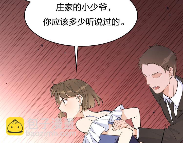 大佬失憶後只記得我 - 第12話 莊衍是誰？(1/2) - 7