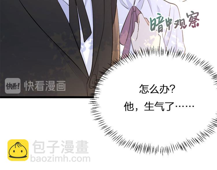 大佬失憶後只記得我 - 第12話 莊衍是誰？(1/2) - 5