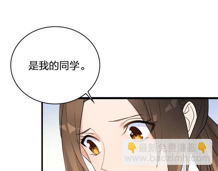 大佬失憶後只記得我 - 第12話 莊衍是誰？(1/2) - 6