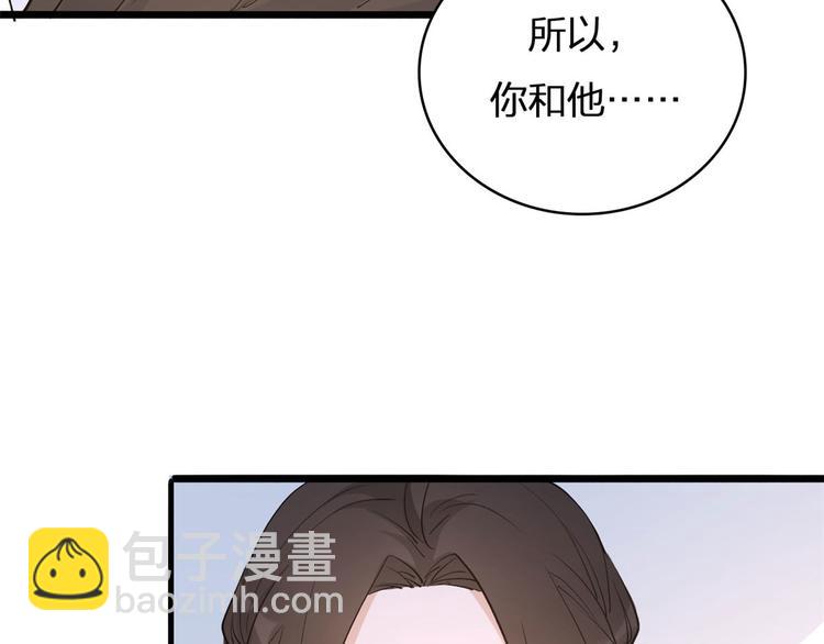 大佬失憶後只記得我 - 第12話 莊衍是誰？(1/2) - 1