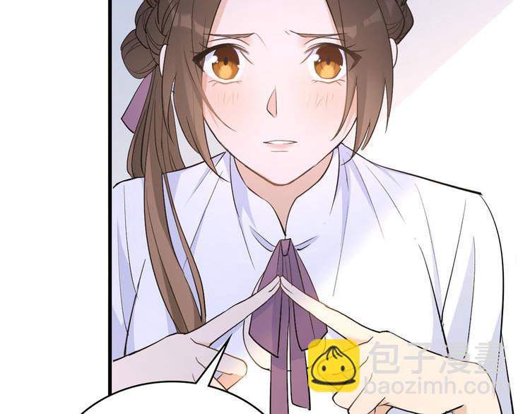 大佬失憶後只記得我 - 第12話 莊衍是誰？(1/2) - 2