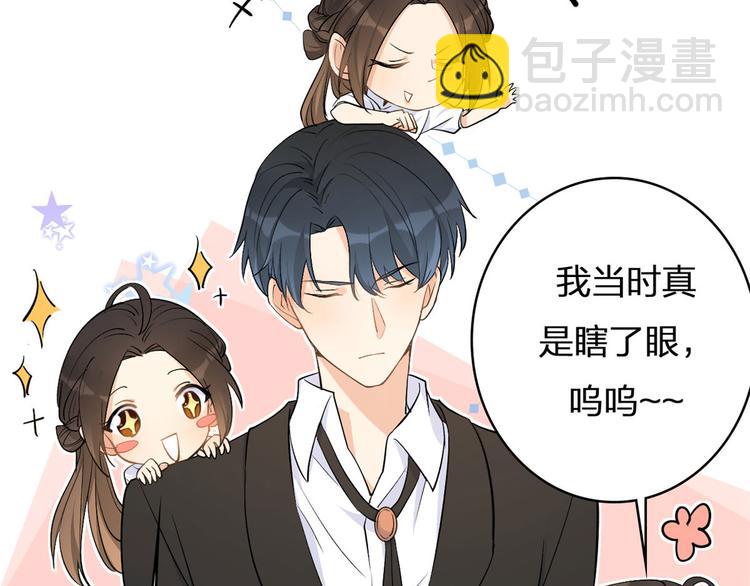 大佬失憶後只記得我 - 第12話 莊衍是誰？(1/2) - 1