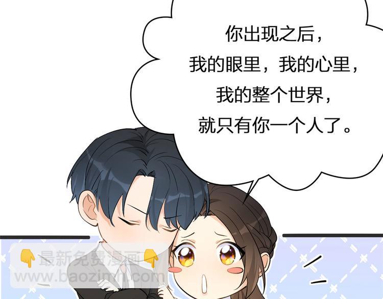 大佬失憶後只記得我 - 第12話 莊衍是誰？(2/2) - 1