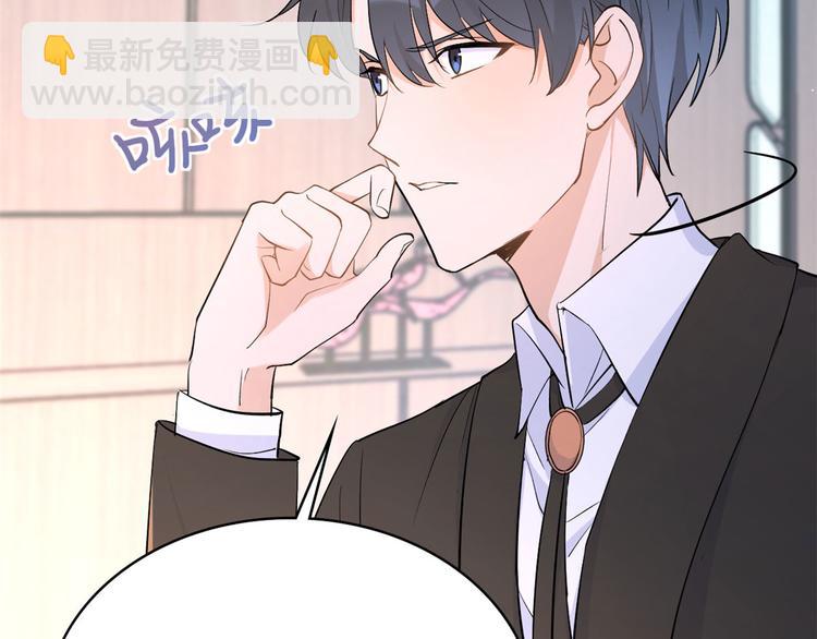 大佬失憶後只記得我 - 第12話 莊衍是誰？(2/2) - 4