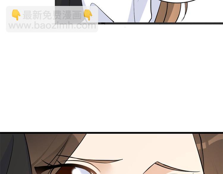 大佬失憶後只記得我 - 第12話 莊衍是誰？(2/2) - 4