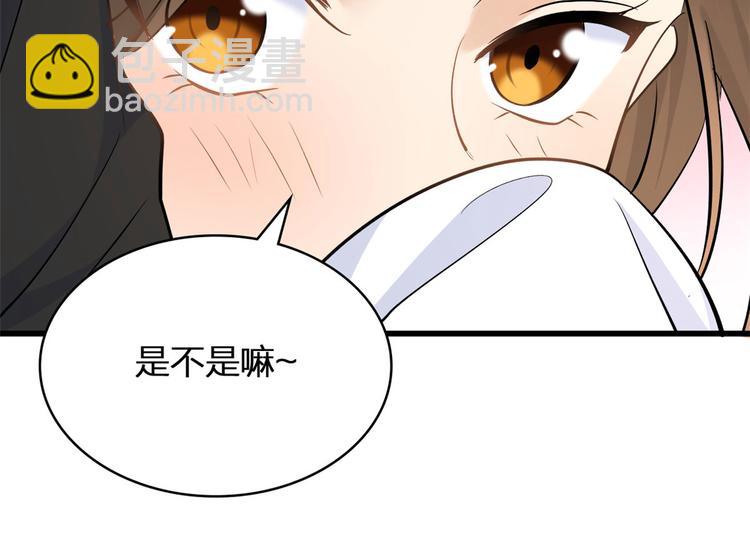 大佬失憶後只記得我 - 第12話 莊衍是誰？(2/2) - 5