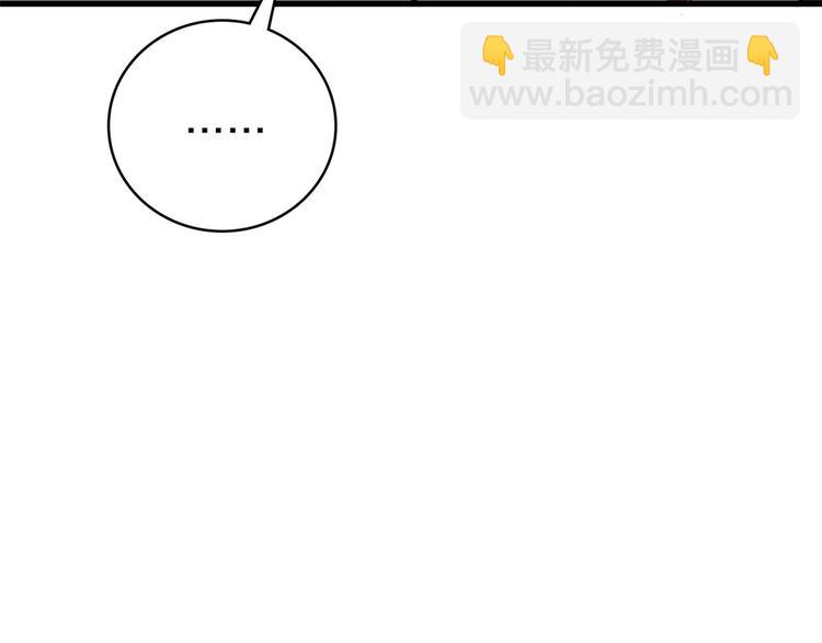 大佬失憶後只記得我 - 第12話 莊衍是誰？(2/2) - 2