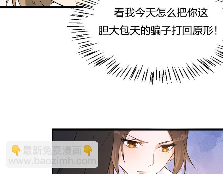 大佬失憶後只記得我 - 第12話 莊衍是誰？(1/2) - 1