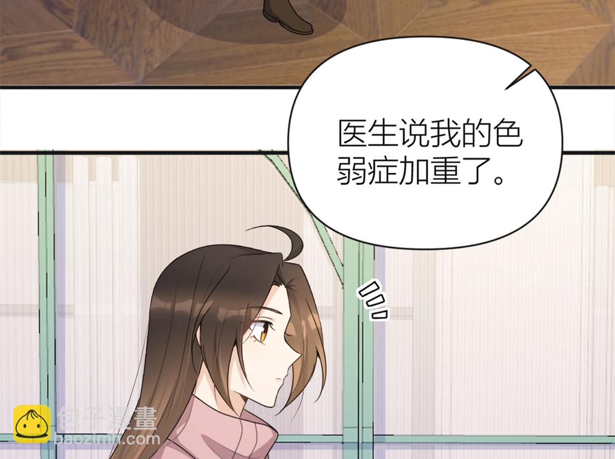 大佬失憶後只記得我 - 第112話 溫喬，你自找的！(1/2) - 4