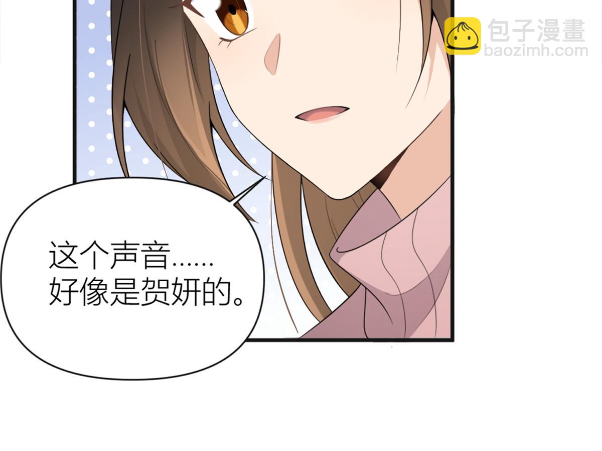 大佬失憶後只記得我 - 第112話 溫喬，你自找的！(1/2) - 6