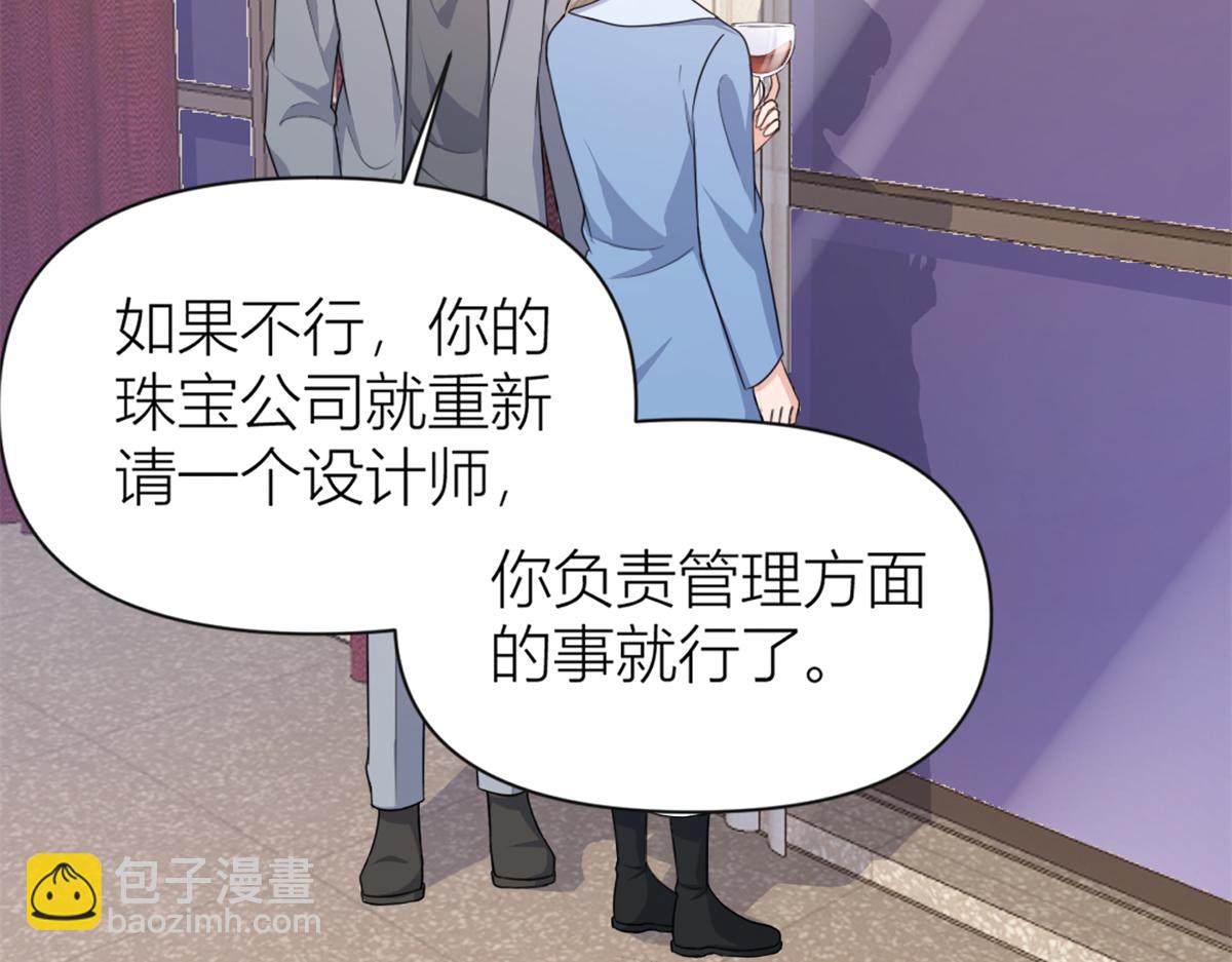 大佬失憶後只記得我 - 第112話 溫喬，你自找的！(1/2) - 1