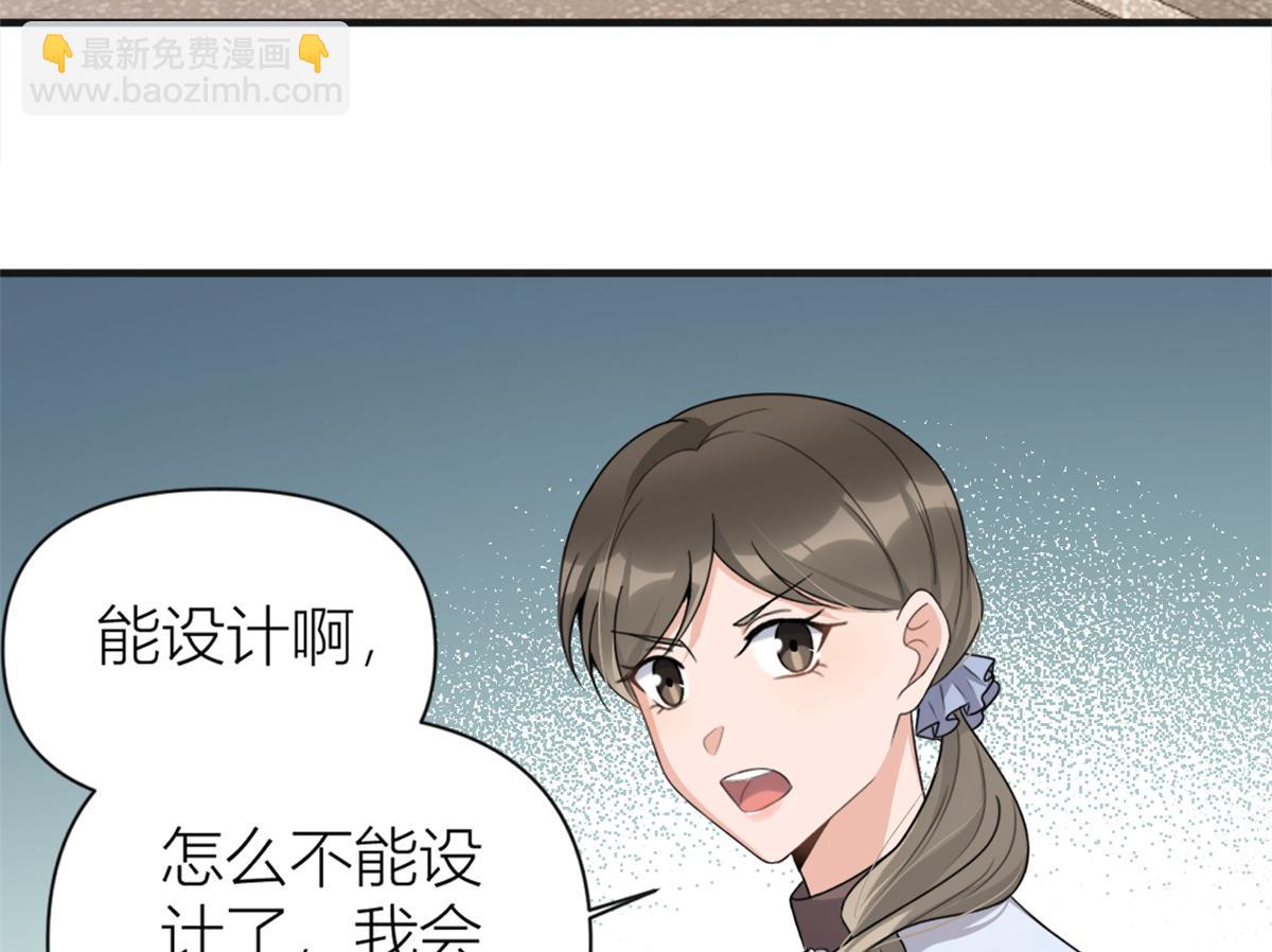 大佬失憶後只記得我 - 第112話 溫喬，你自找的！(1/2) - 2