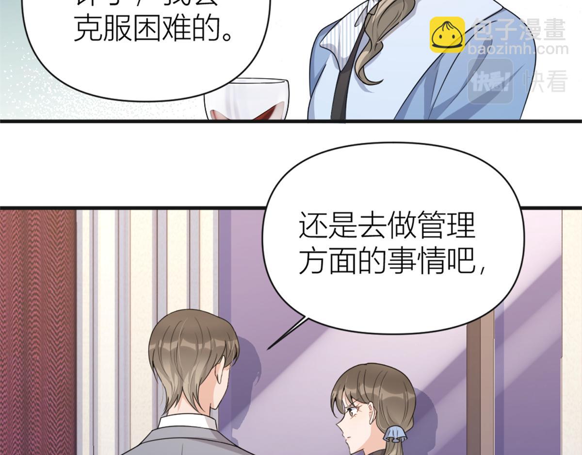 大佬失憶後只記得我 - 第112話 溫喬，你自找的！(1/2) - 3