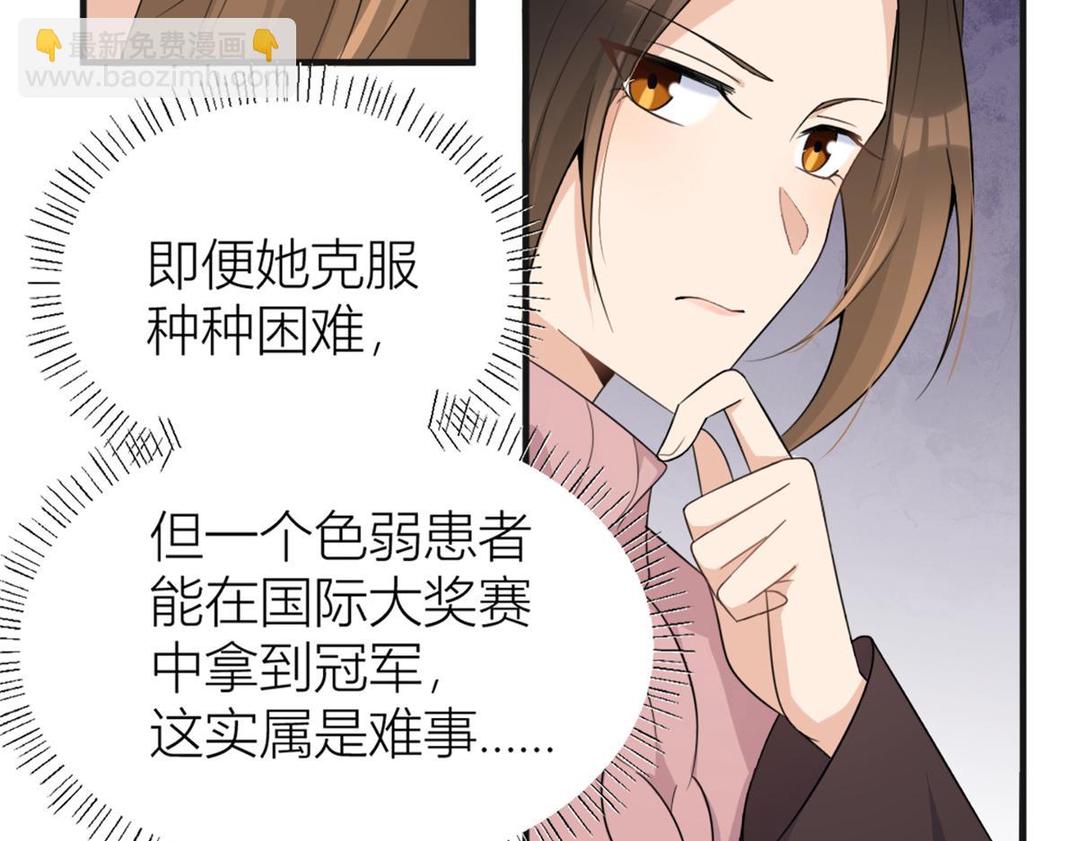 大佬失憶後只記得我 - 第112話 溫喬，你自找的！(1/2) - 3