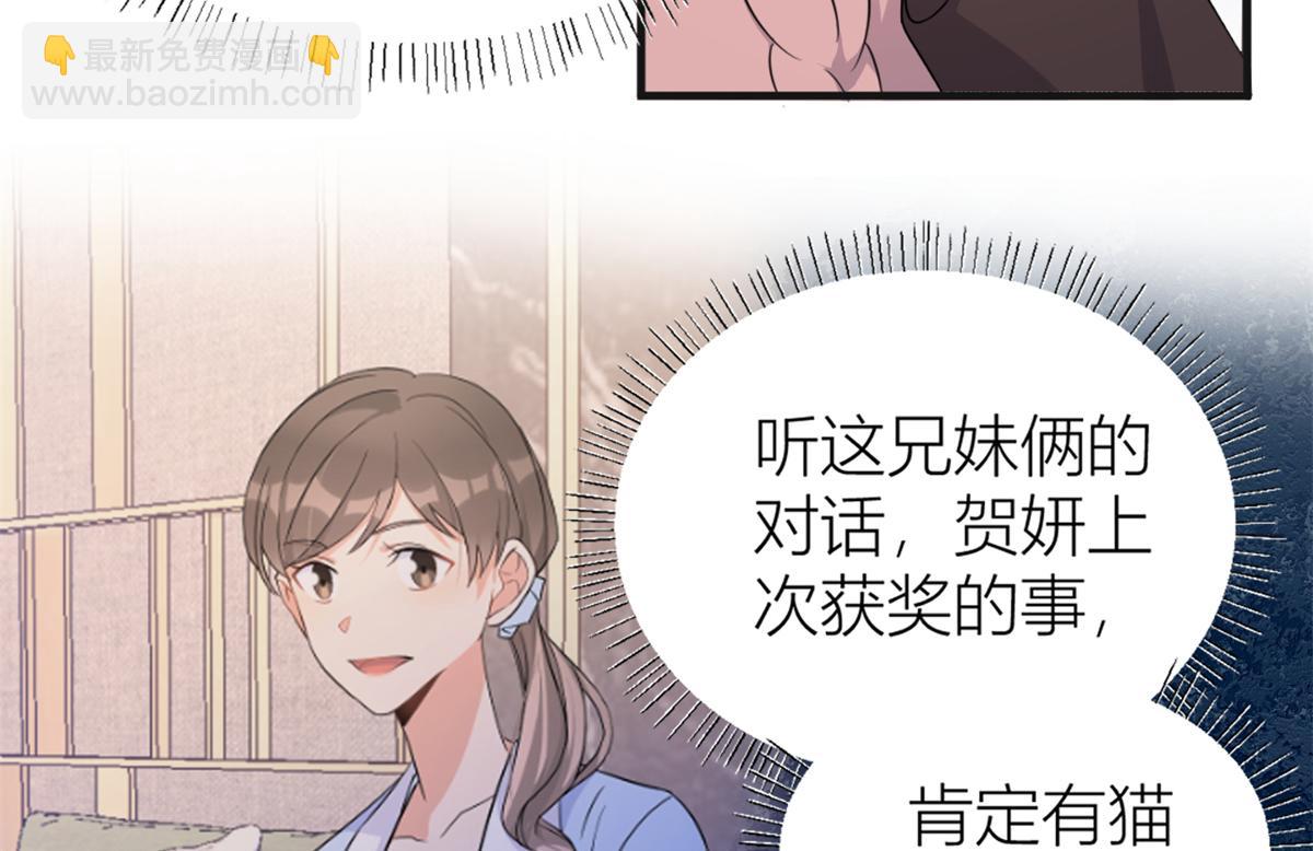 大佬失憶後只記得我 - 第112話 溫喬，你自找的！(1/2) - 4