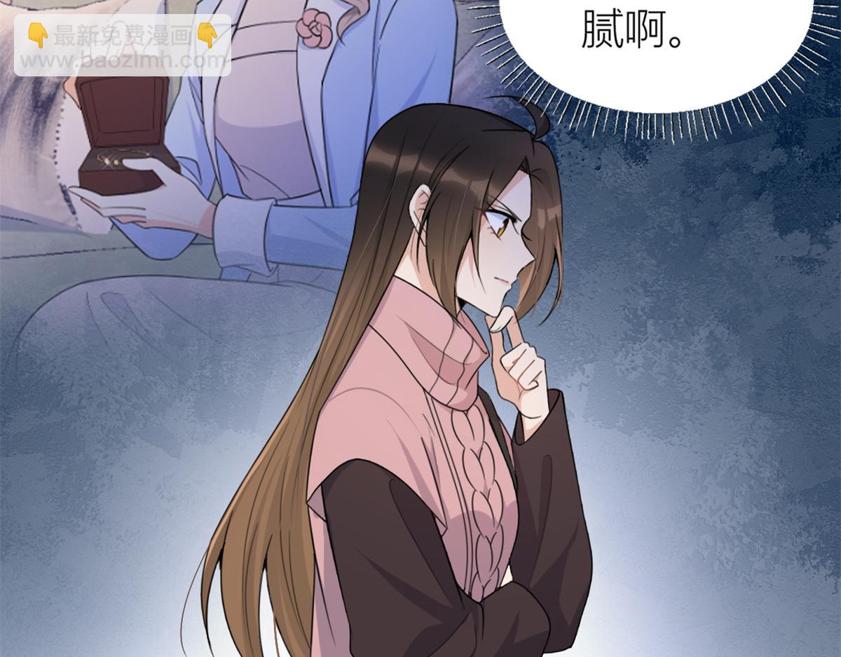 大佬失憶後只記得我 - 第112話 溫喬，你自找的！(1/2) - 5