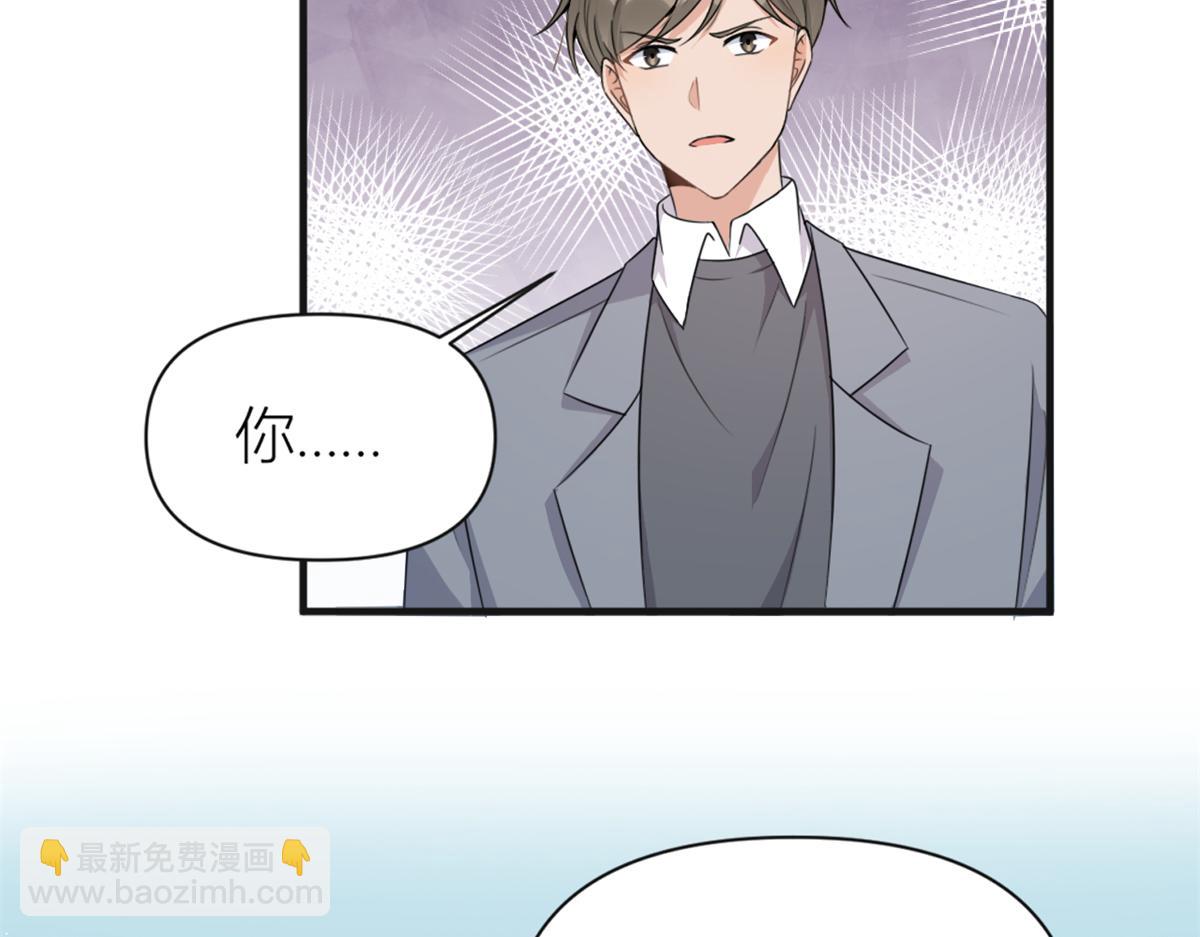 大佬失憶後只記得我 - 第112話 溫喬，你自找的！(1/2) - 1